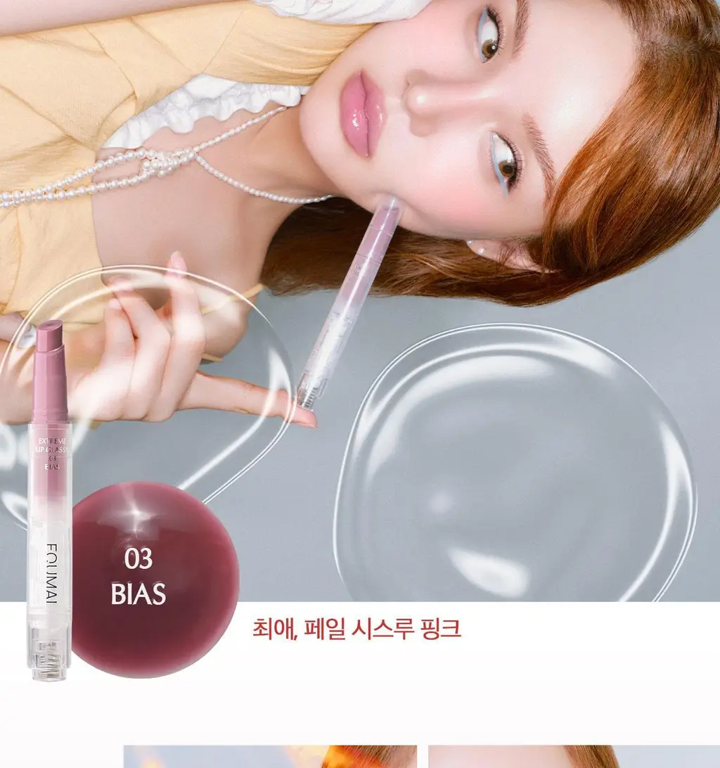 [NEW/라뮤끄립밤] 에크멀 익스트림 립 글라시 10종 상세페이지 13